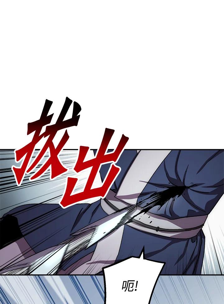 《修罗传说：毒龙》第40话 第51页