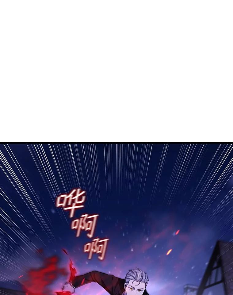 《噬龙魔法师》40.您能负责吗 第84页