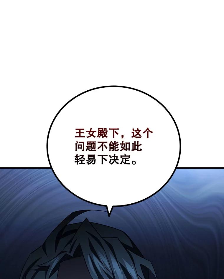 《噬龙魔法师》40.您能负责吗 第63页