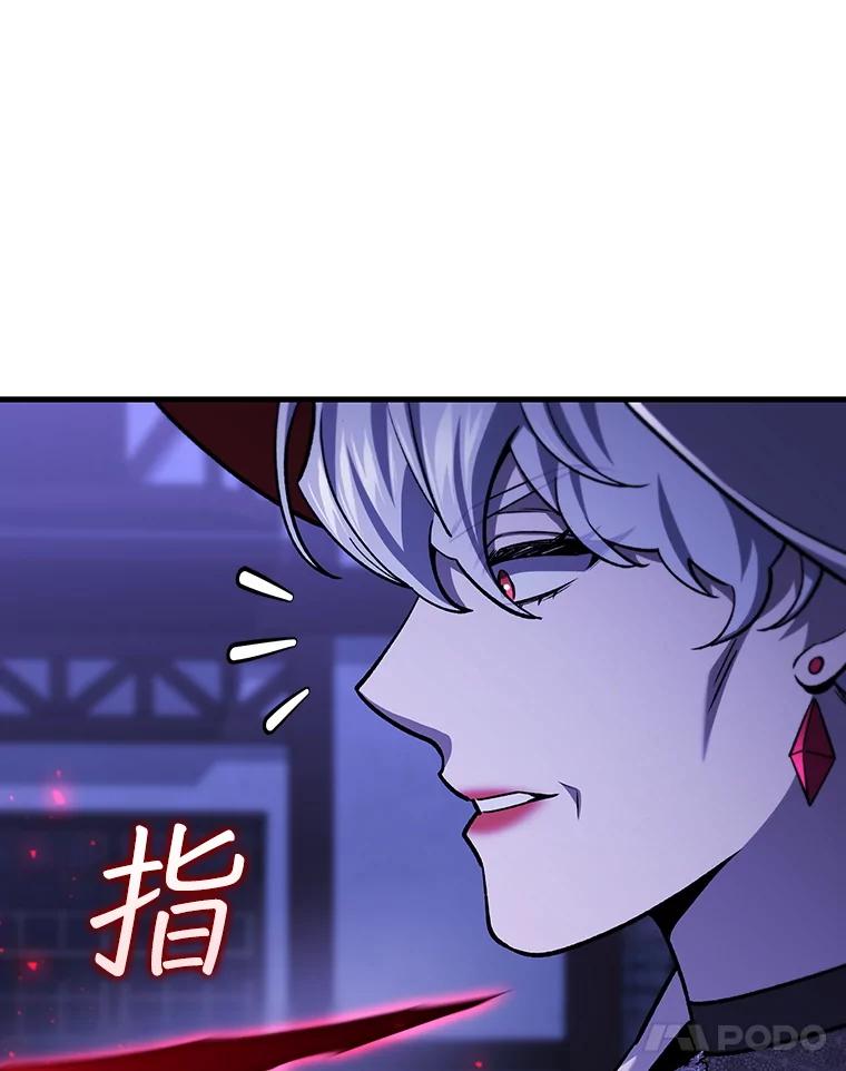 《噬龙魔法师》40.您能负责吗 第92页