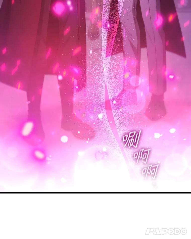 《噬龙魔法师》40.您能负责吗 第119页
