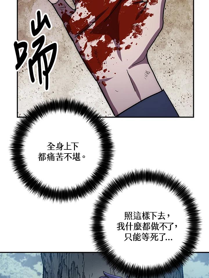 《修罗传说：毒龙》第40话 第116页