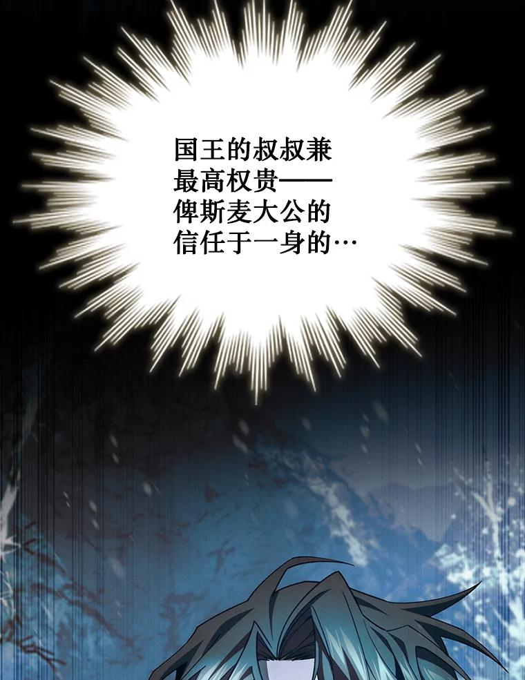《噬龙魔法师》40.您能负责吗 第16页