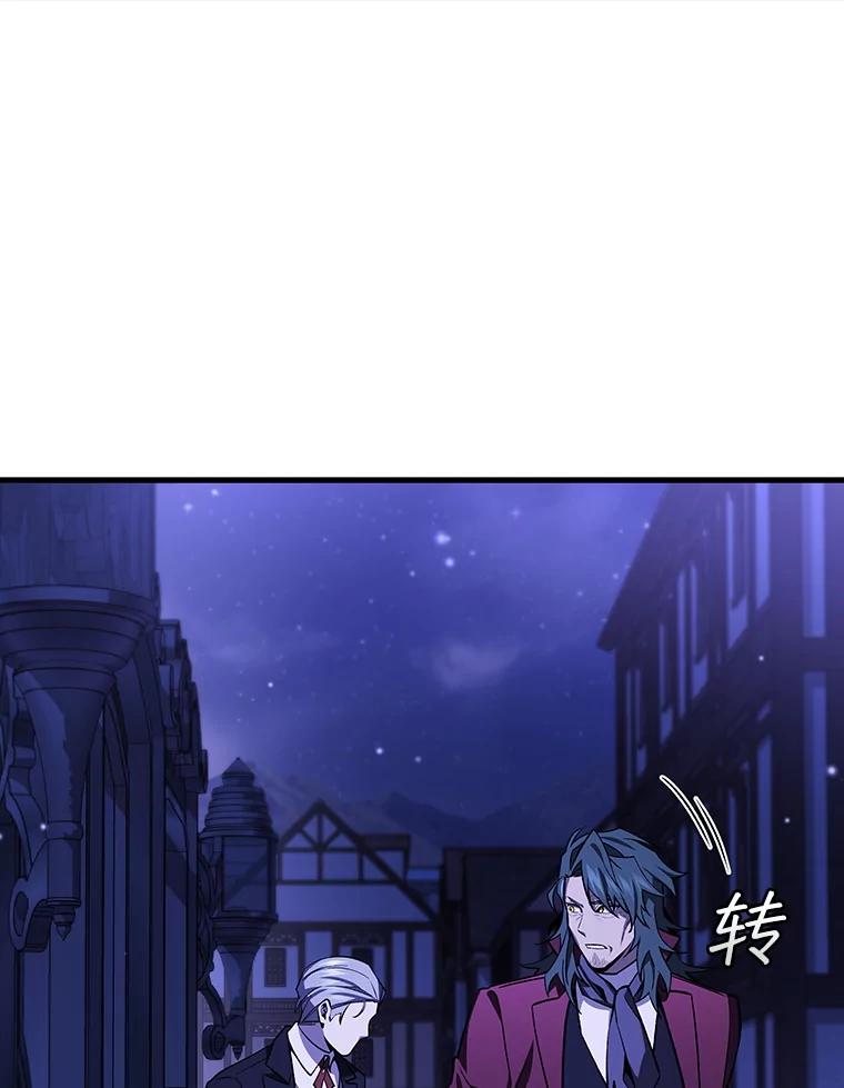 《噬龙魔法师》40.您能负责吗 第120页