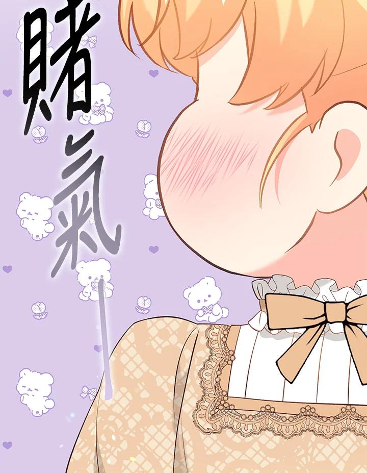 《解救好战丈夫的女儿》第41话 第36页