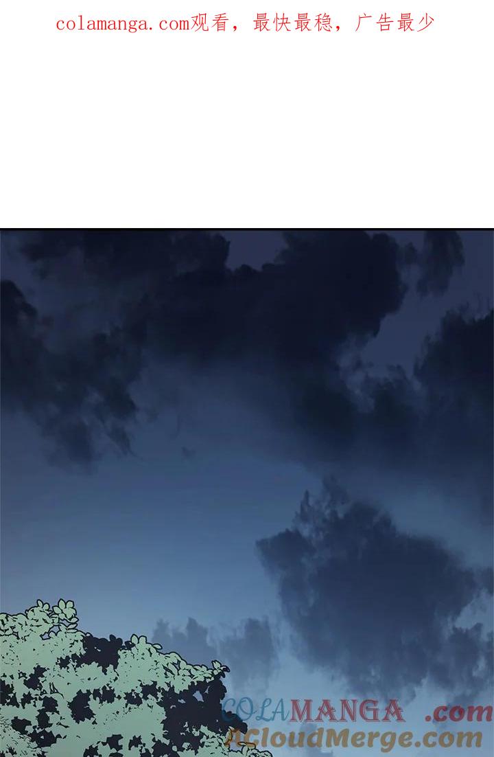 《修罗传说：毒龙》第40话 第1页