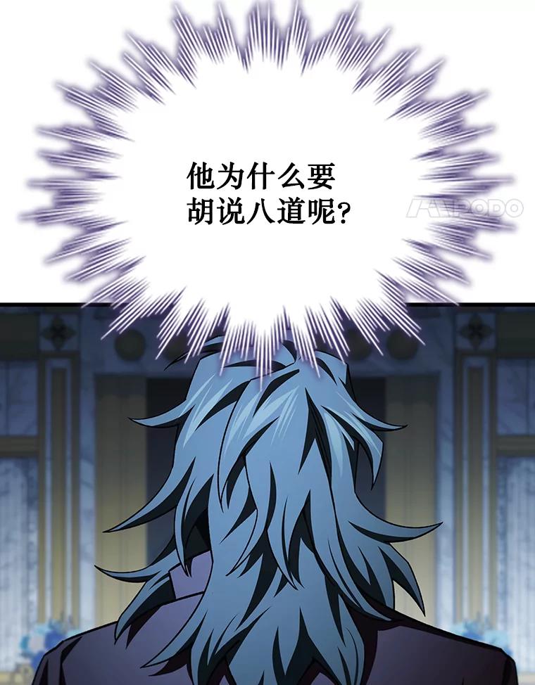 《噬龙魔法师》40.您能负责吗 第4页