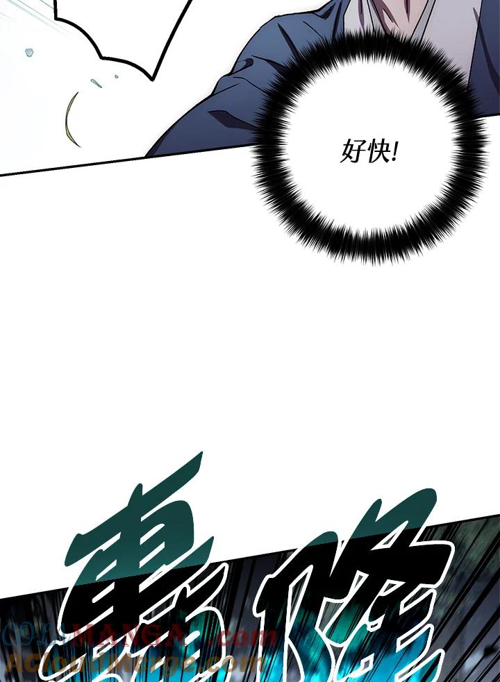《修罗传说：毒龙》第40话 第65页