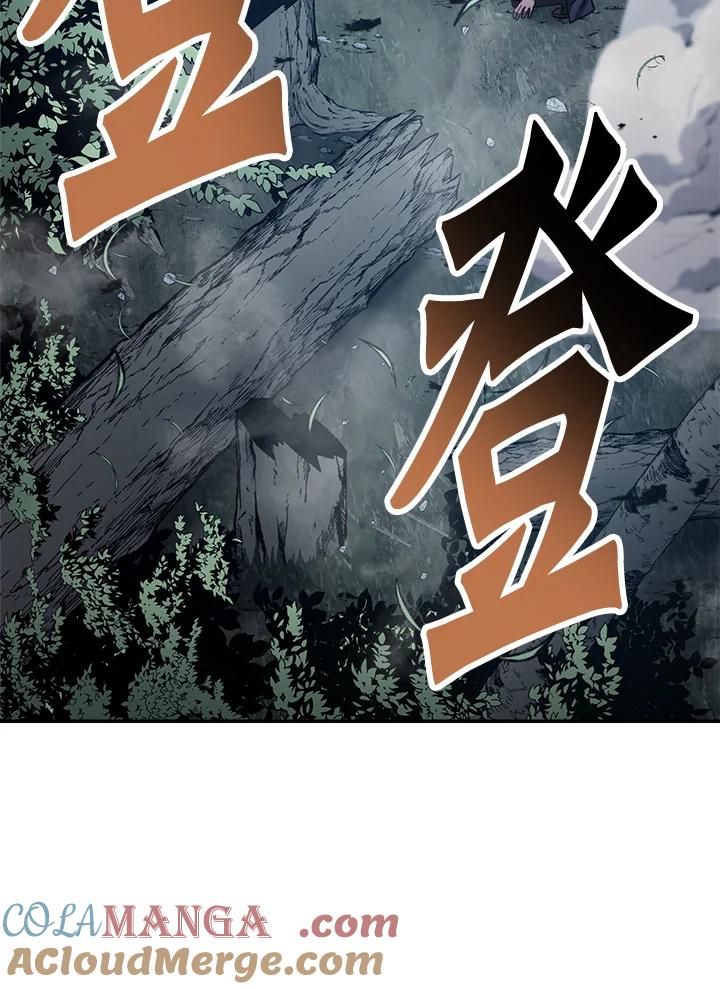 《修罗传说：毒龙》第40话 第129页