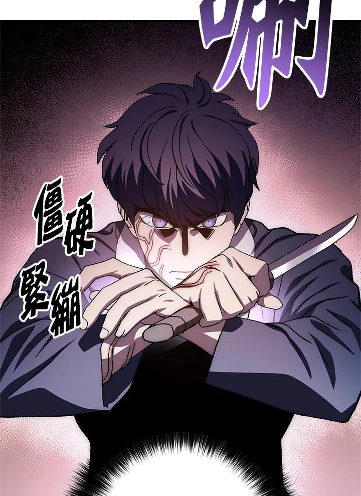 《修罗传说：毒龙》第40话 第34页