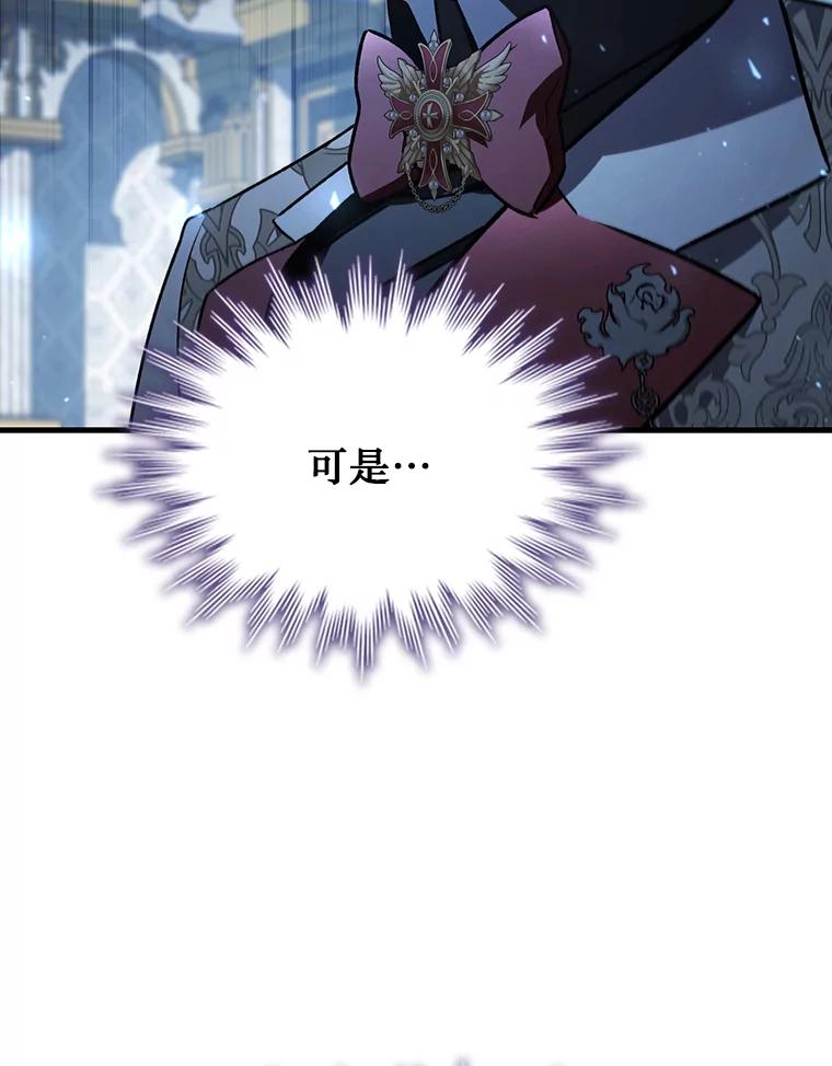 《噬龙魔法师》40.您能负责吗 第3页