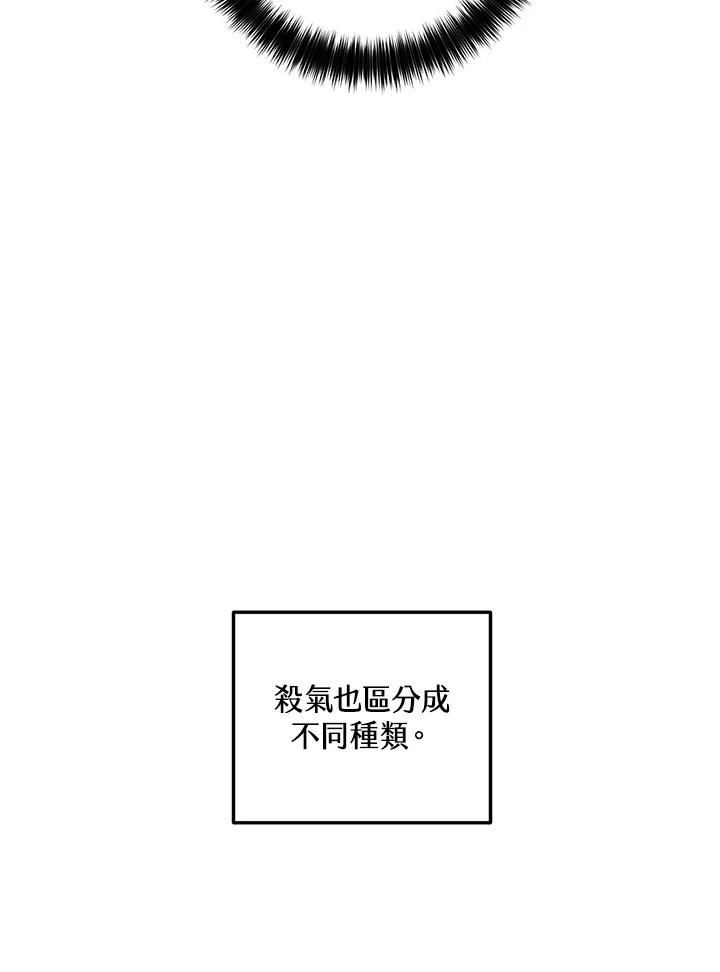 《修罗传说：毒龙》第40话 第19页
