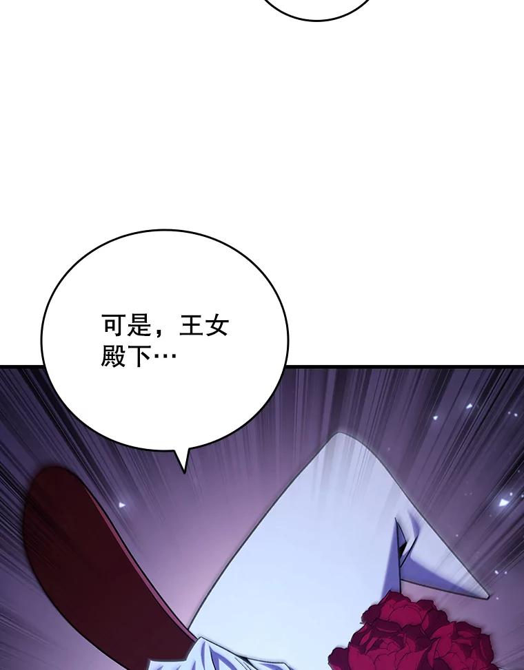 《噬龙魔法师》40.您能负责吗 第55页