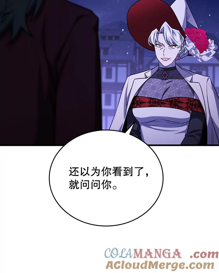《噬龙魔法师》40.您能负责吗 第109页