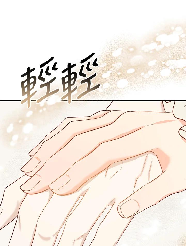 《解救好战丈夫的女儿》第41话 第136页