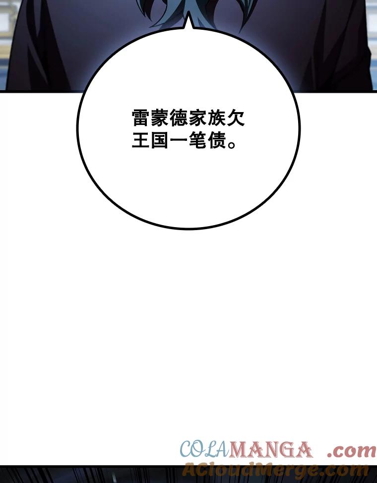 《噬龙魔法师》40.您能负责吗 第5页