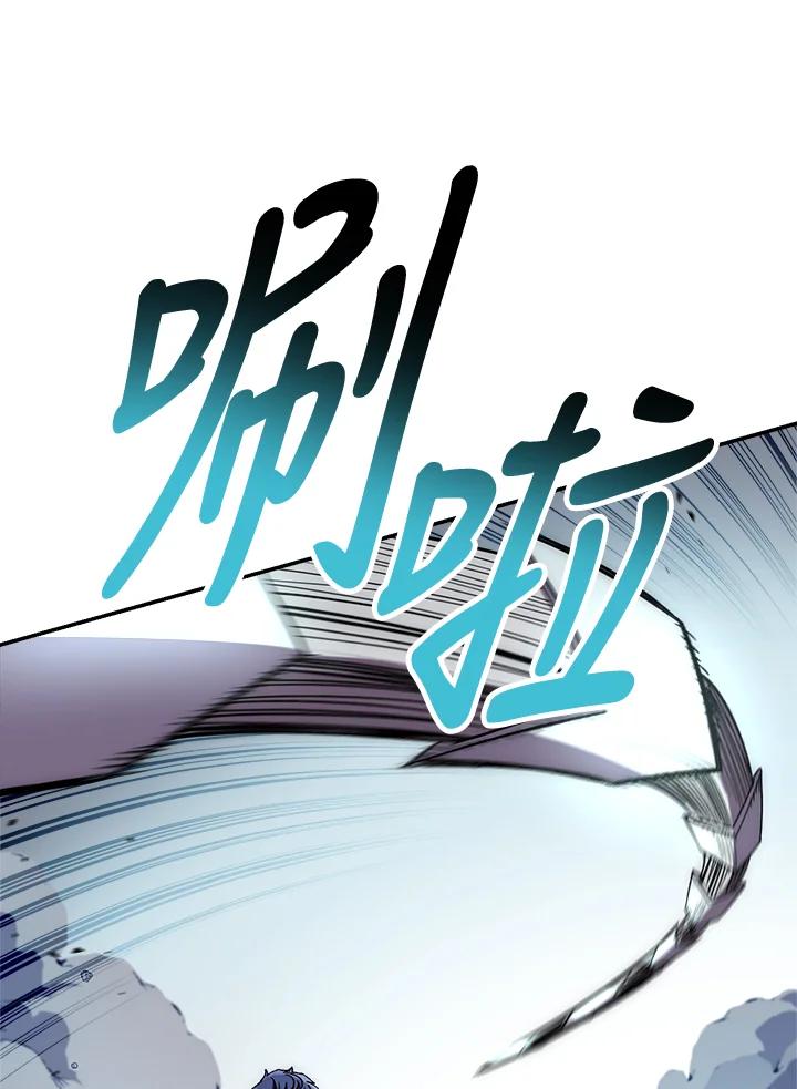《修罗传说：毒龙》第40话 第68页