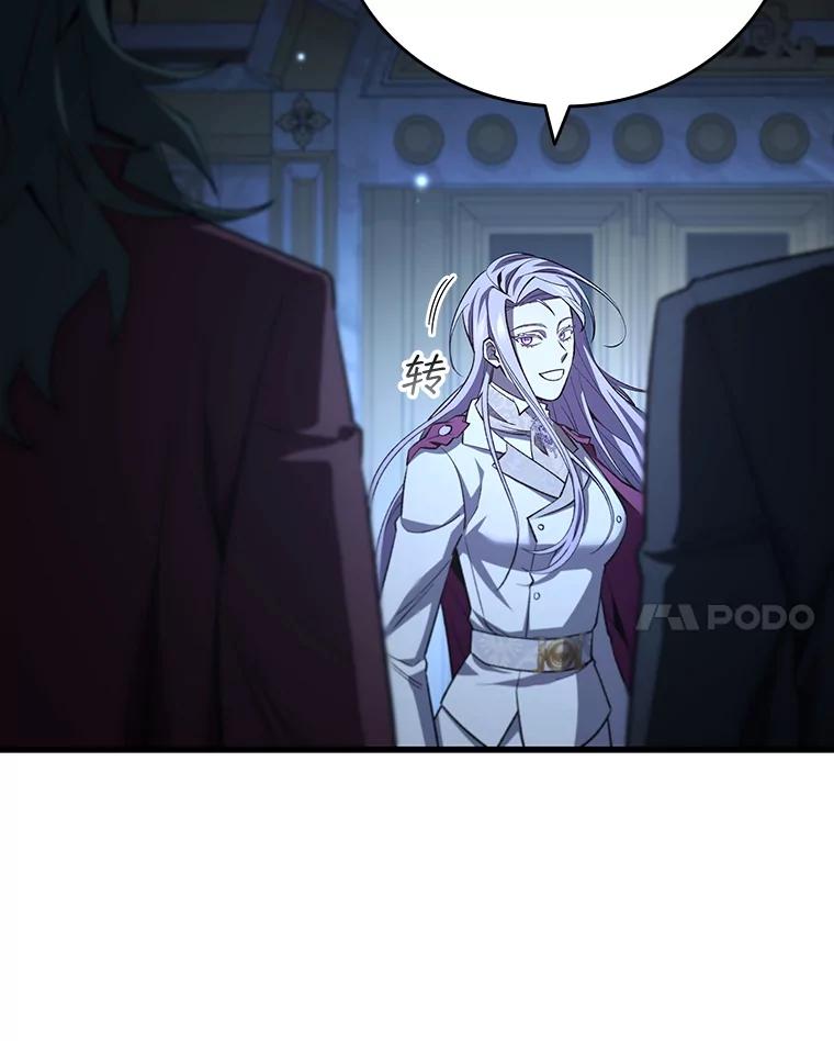《噬龙魔法师》40.您能负责吗 第71页