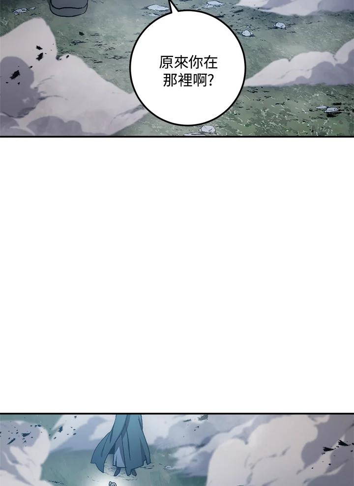 《修罗传说：毒龙》第40话 第127页