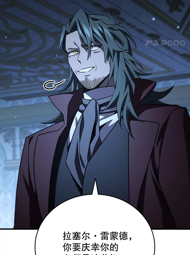 《噬龙魔法师》40.您能负责吗 第38页