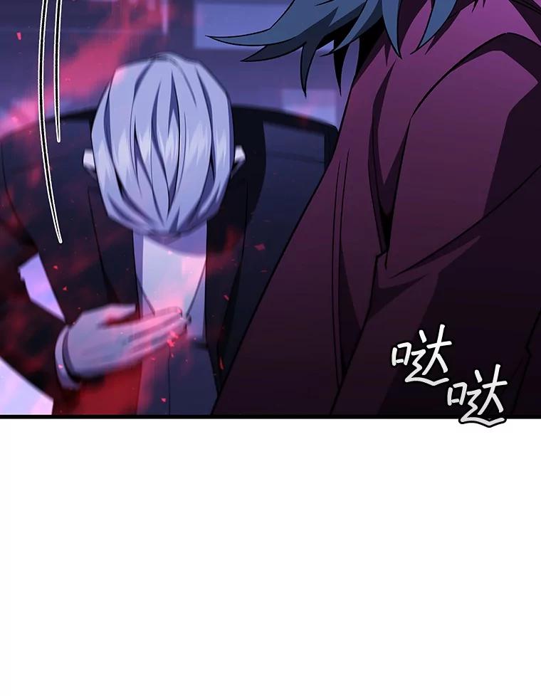 《噬龙魔法师》40.您能负责吗 第100页