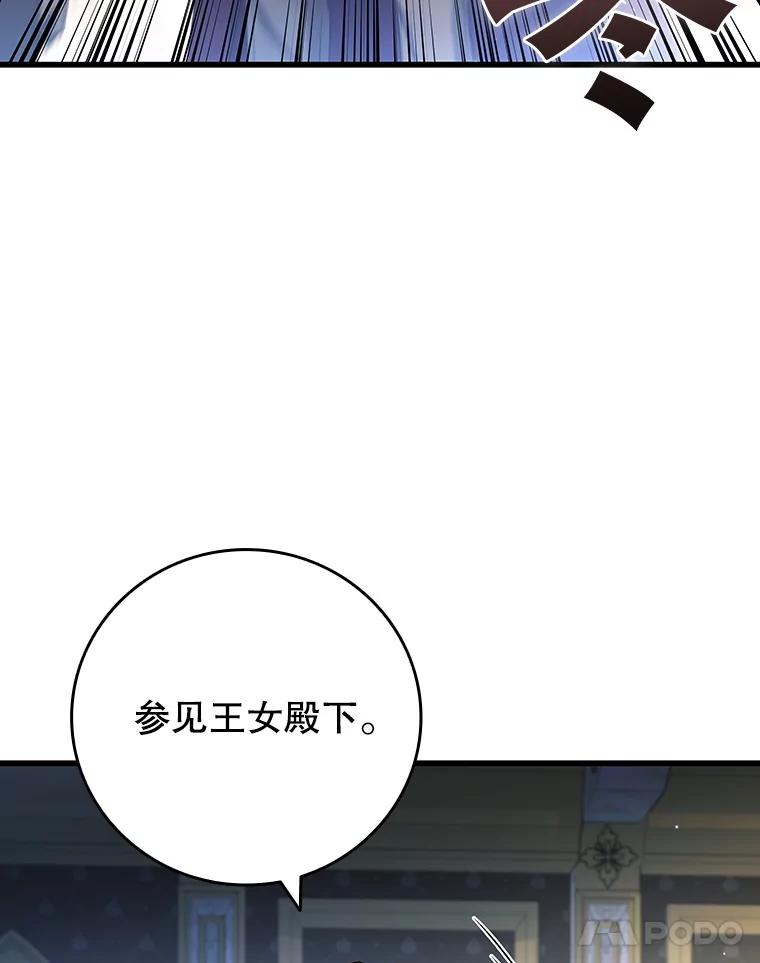 《噬龙魔法师》40.您能负责吗 第48页