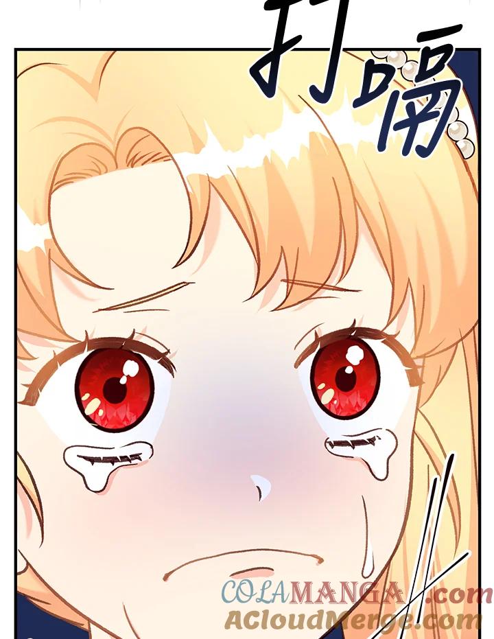 《解救好战丈夫的女儿》第41话 第57页