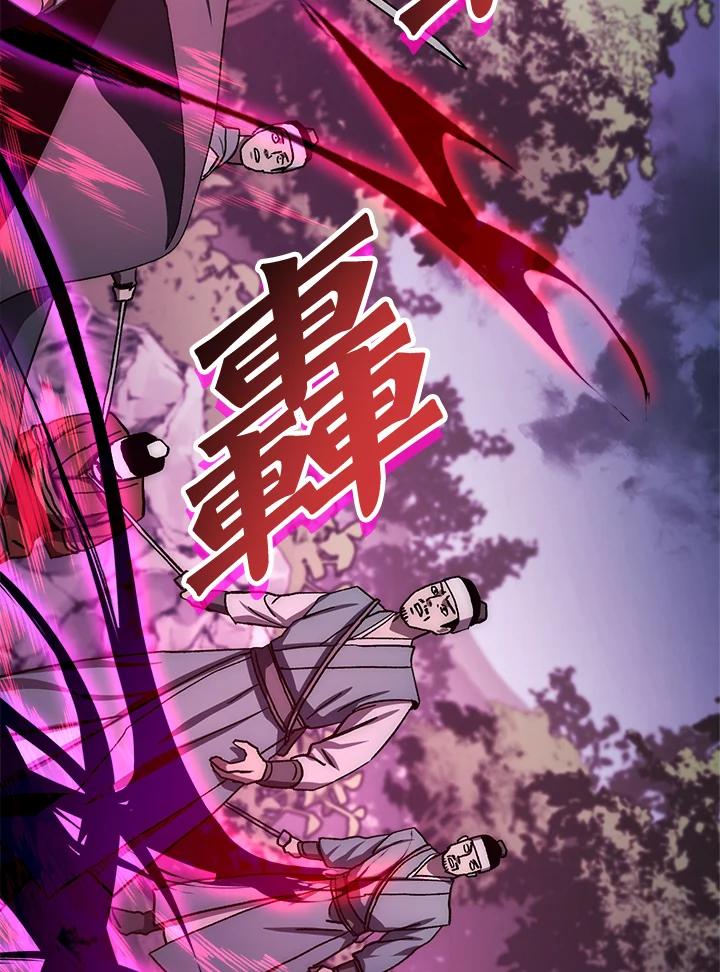 《修罗传说：毒龙》第40话 第16页