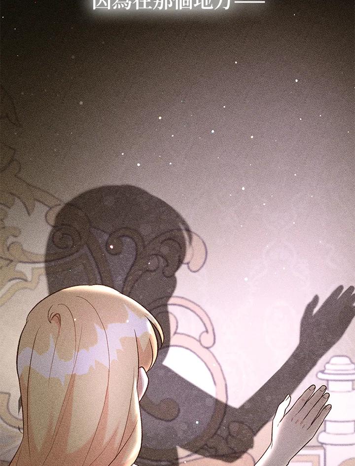 《解救好战丈夫的女儿》第41话 第47页