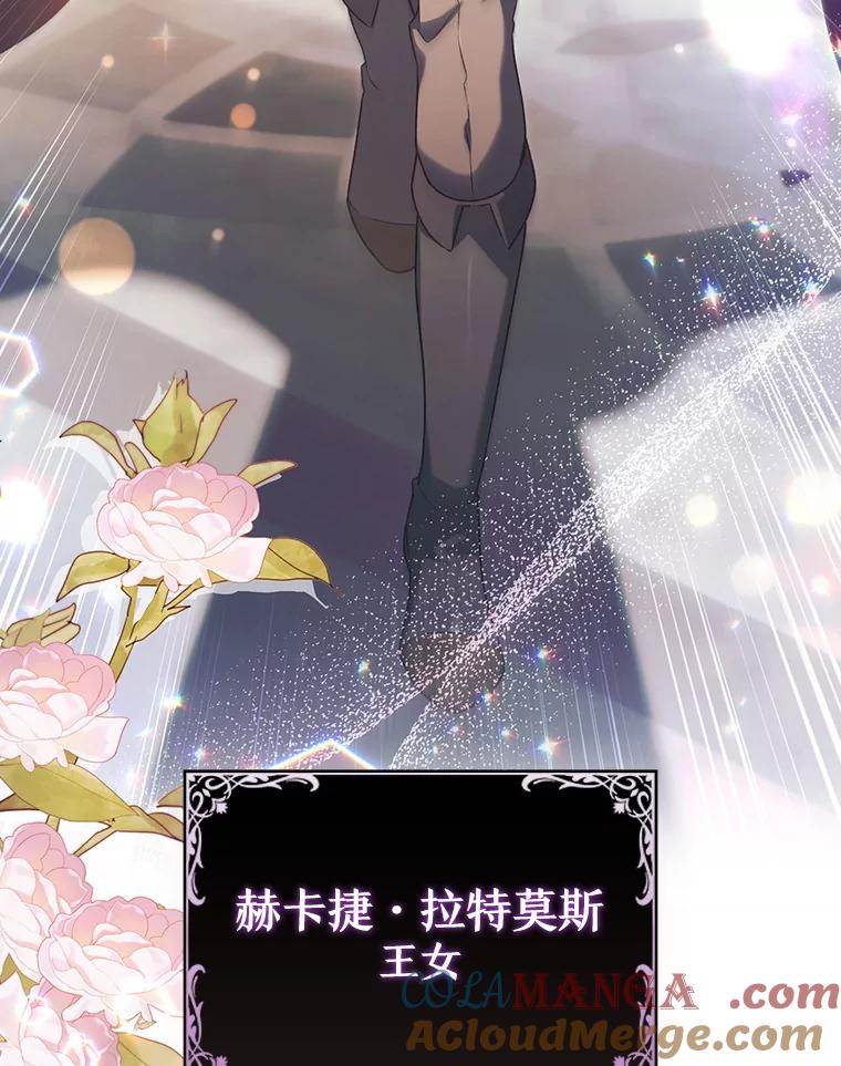 《噬龙魔法师》40.您能负责吗 第45页