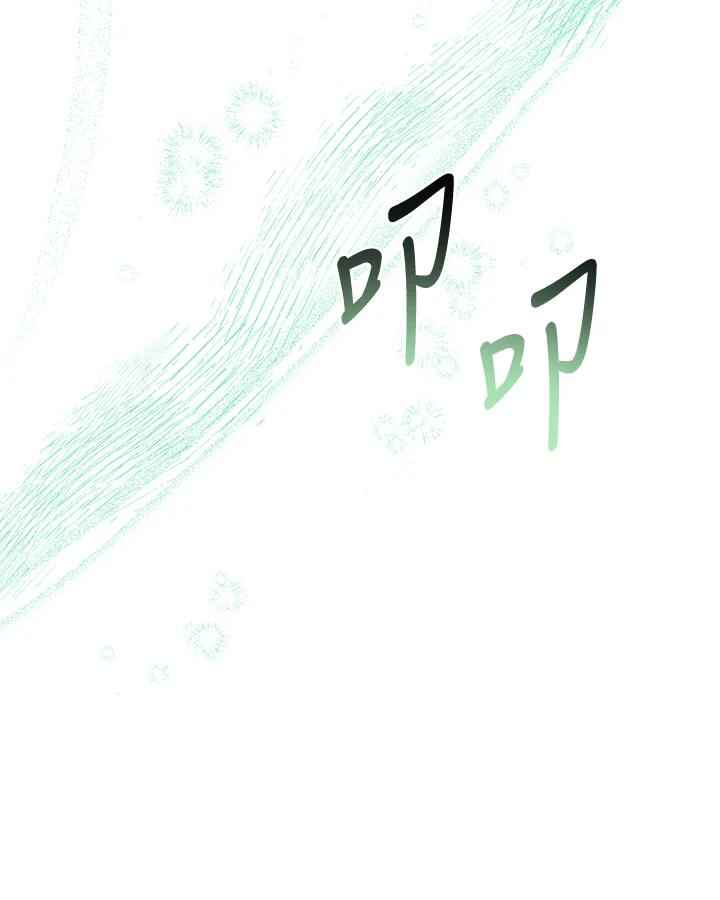 《解救好战丈夫的女儿》第41话 第8页