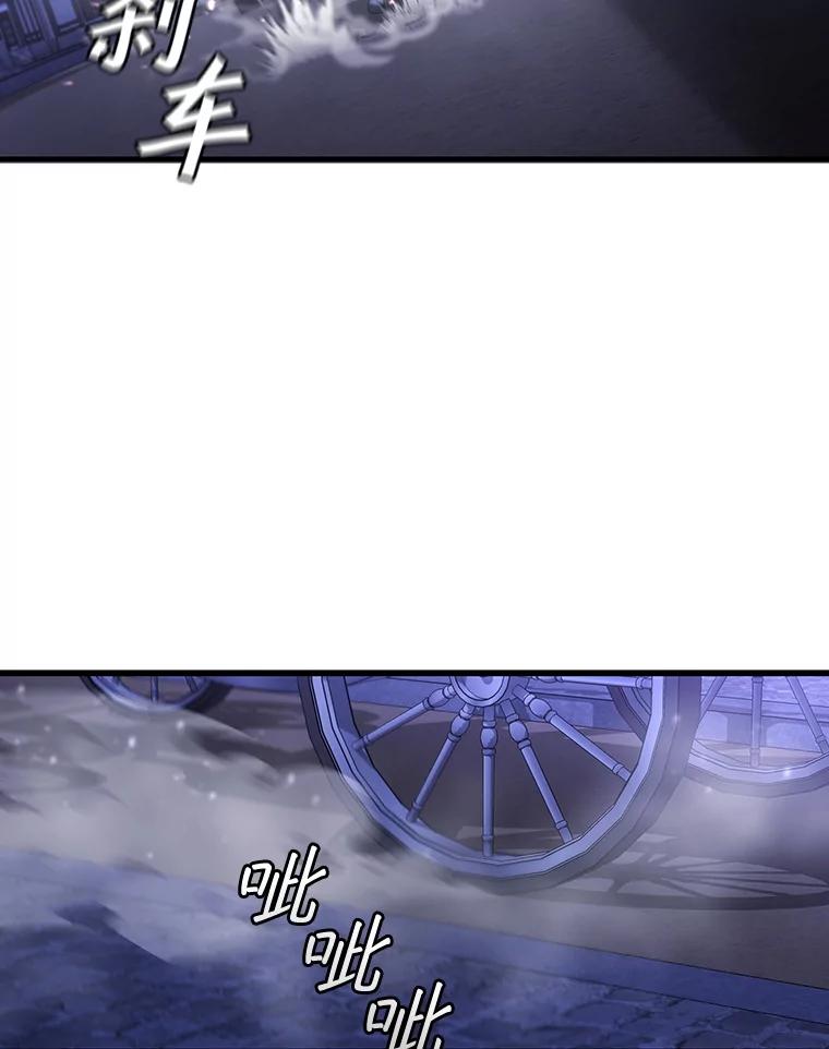 《噬龙魔法师》40.您能负责吗 第87页