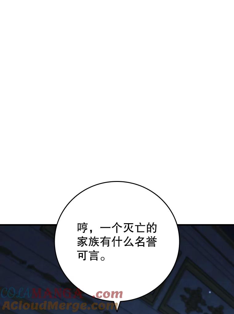 《噬龙魔法师》40.您能负责吗 第37页