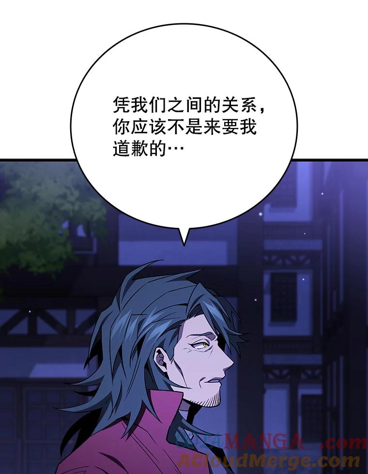 《噬龙魔法师》40.您能负责吗 第101页