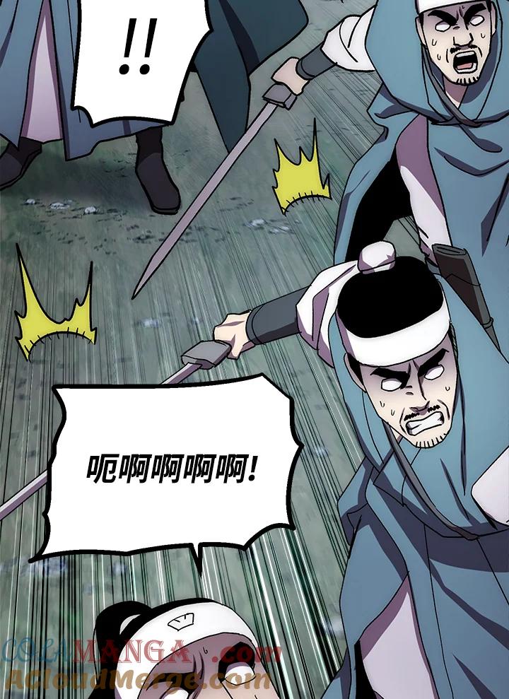 《修罗传说：毒龙》第40话 第29页