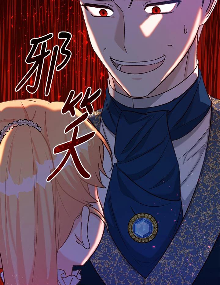 《解救好战丈夫的女儿》第41话 第55页