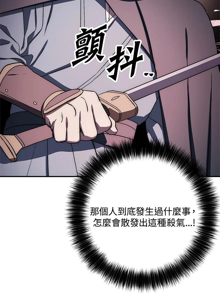 《修罗传说：毒龙》第40话 第27页