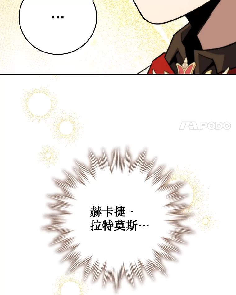 《噬龙魔法师》40.您能负责吗 第78页