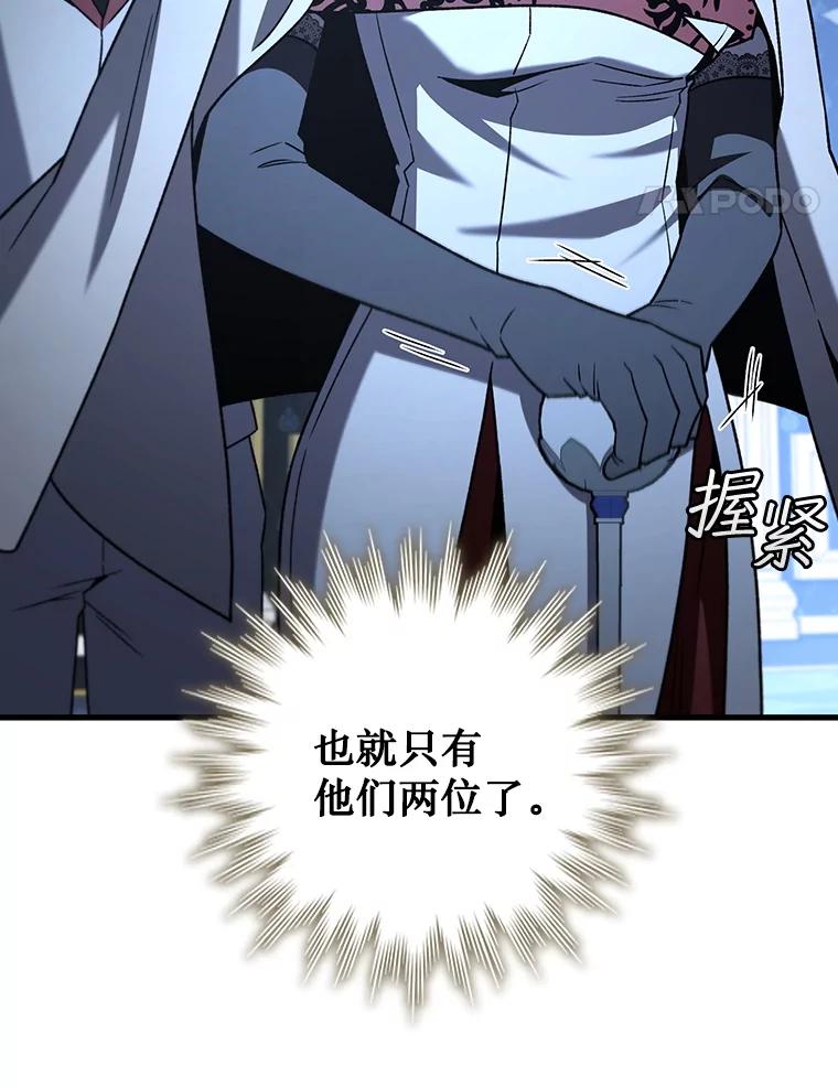 《噬龙魔法师》40.您能负责吗 第24页