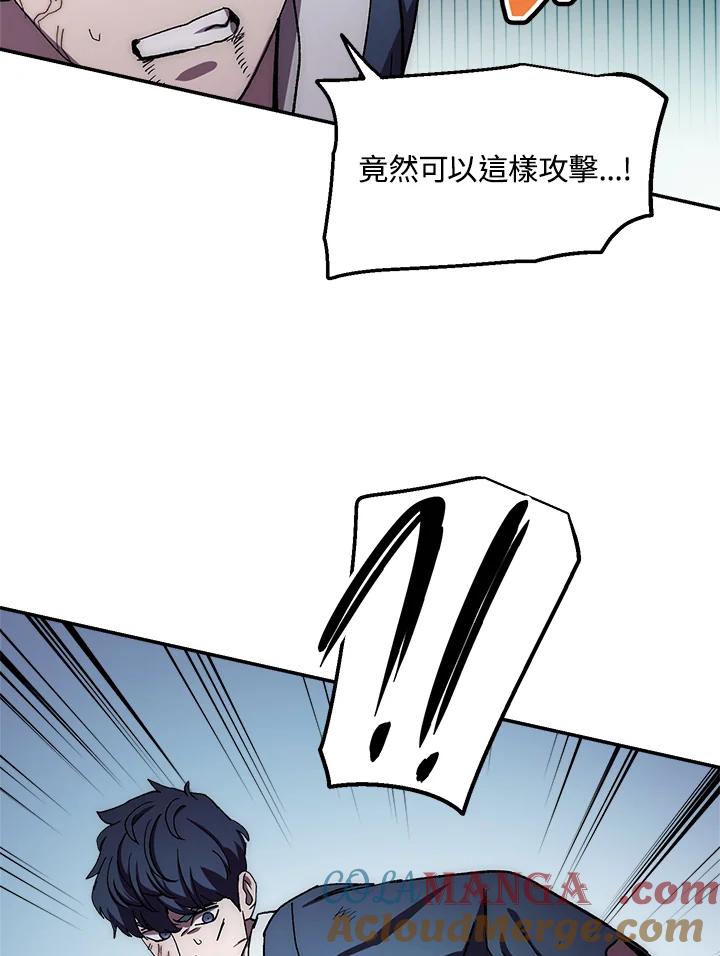 《修罗传说：毒龙》第40话 第89页