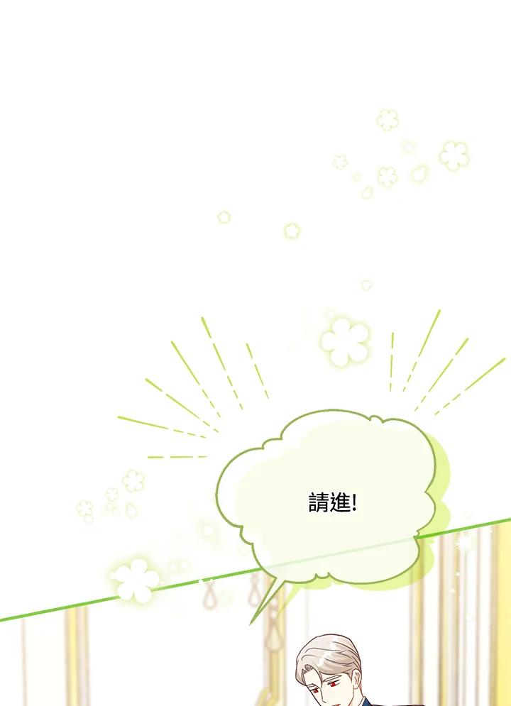 《解救好战丈夫的女儿》第41话 第19页