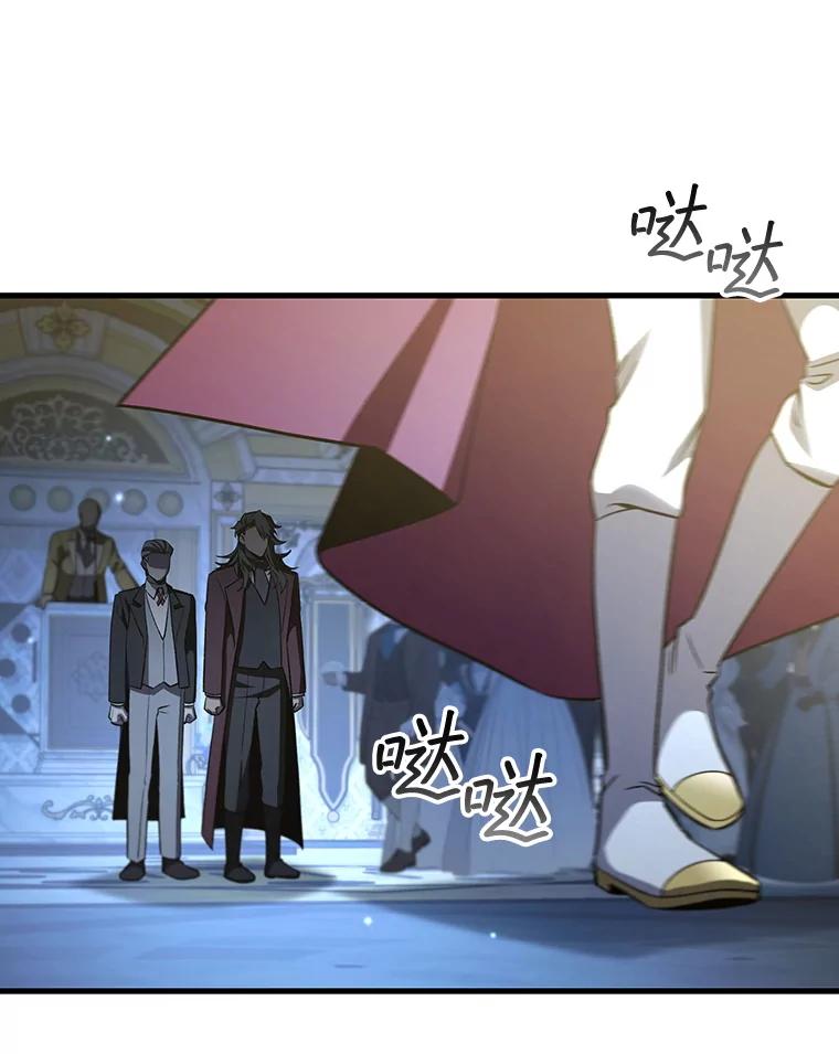 《噬龙魔法师》40.您能负责吗 第72页