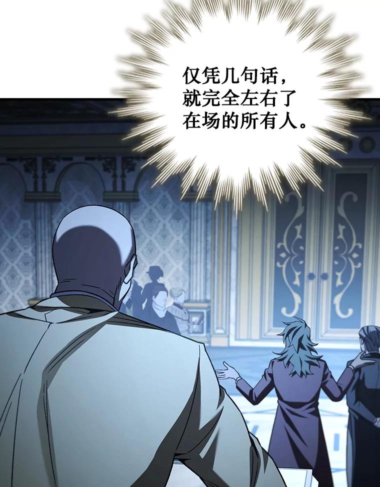 《噬龙魔法师》40.您能负责吗 第10页