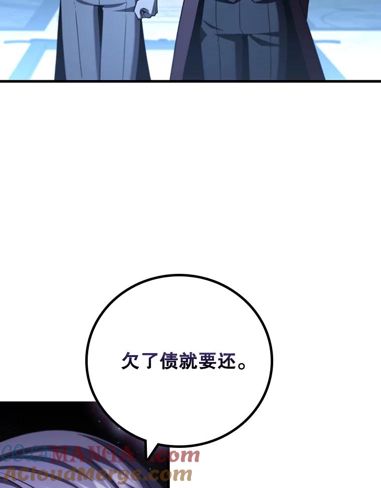 《噬龙魔法师》40.您能负责吗 第53页