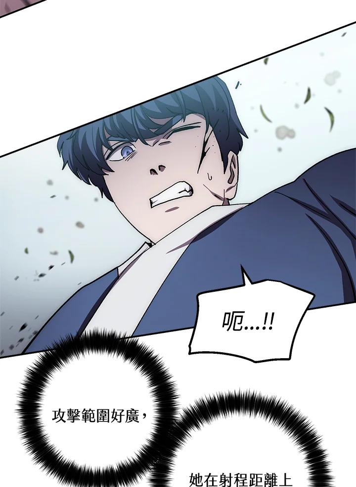 《修罗传说：毒龙》第40话 第71页