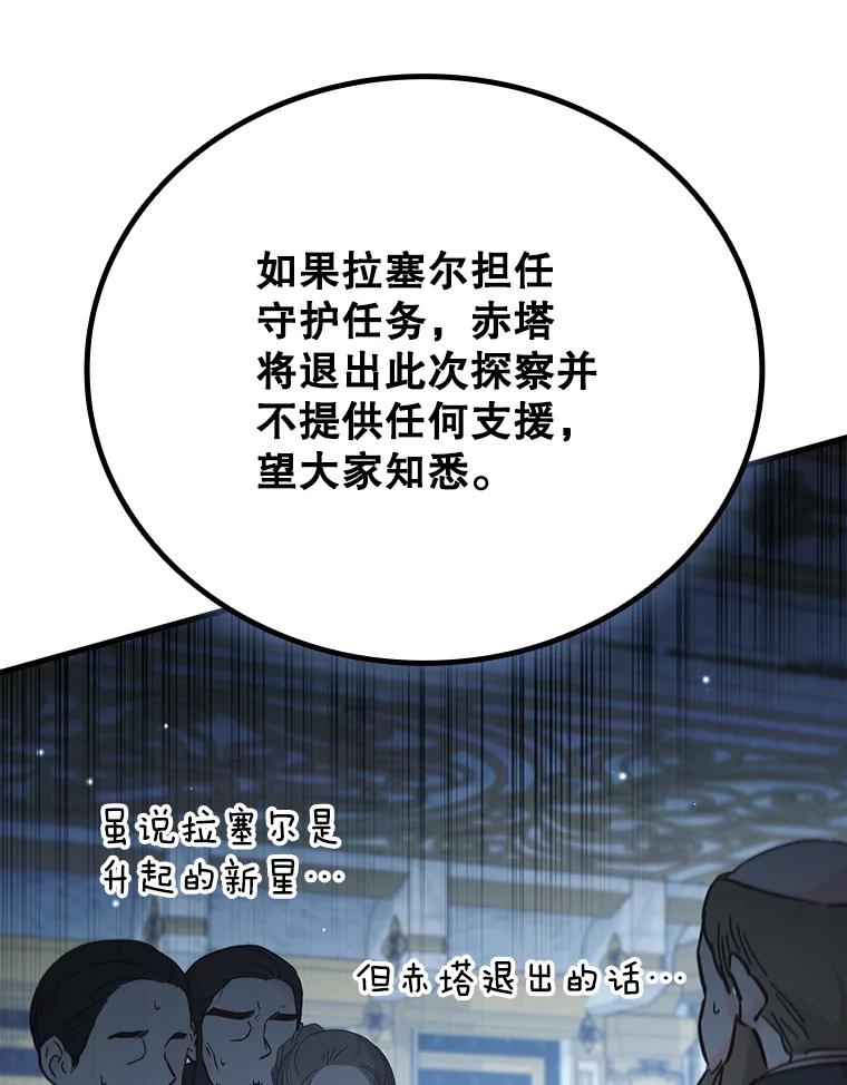 《噬龙魔法师》40.您能负责吗 第8页