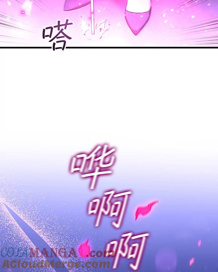 《噬龙魔法师》40.您能负责吗 第117页