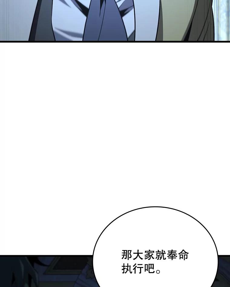 《噬龙魔法师》40.您能负责吗 第70页