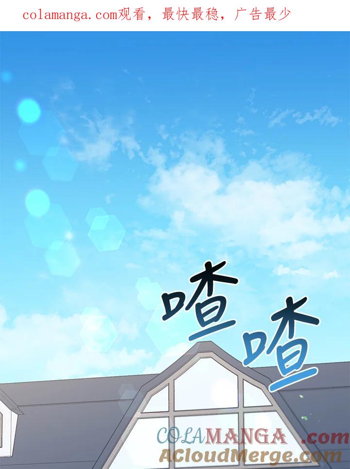 《解救好战丈夫的女儿》第41话 第1页
