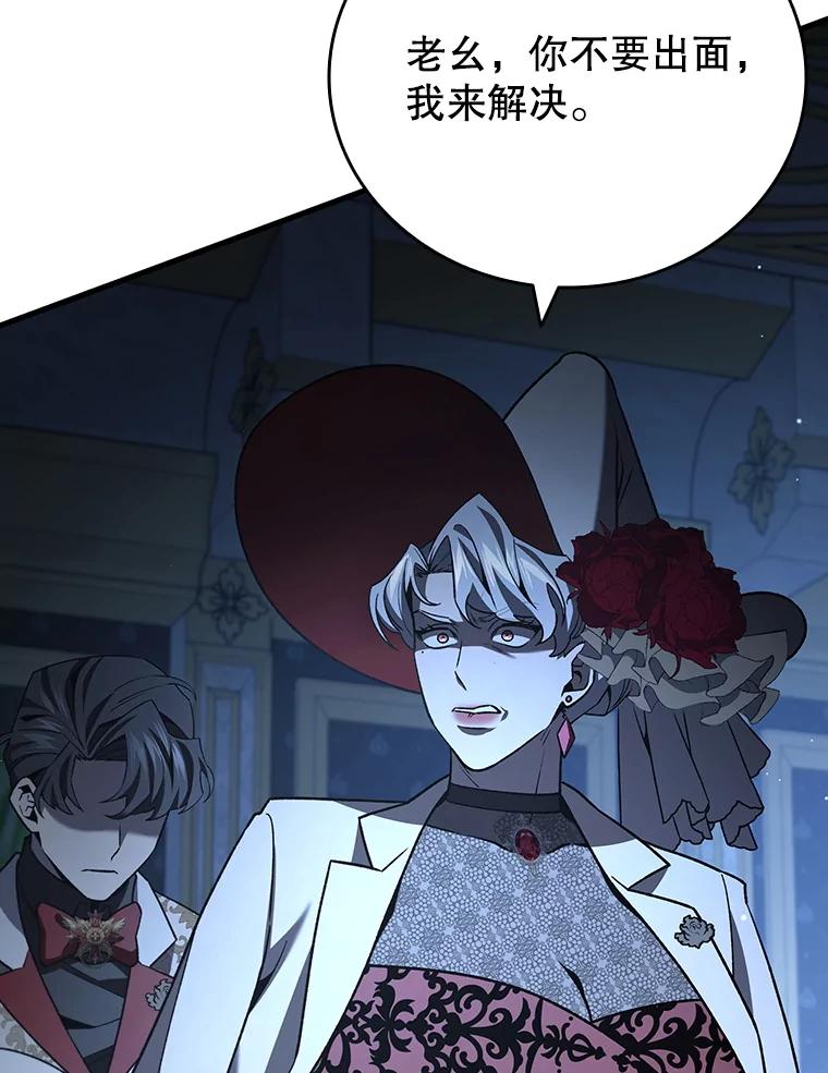《噬龙魔法师》40.您能负责吗 第23页